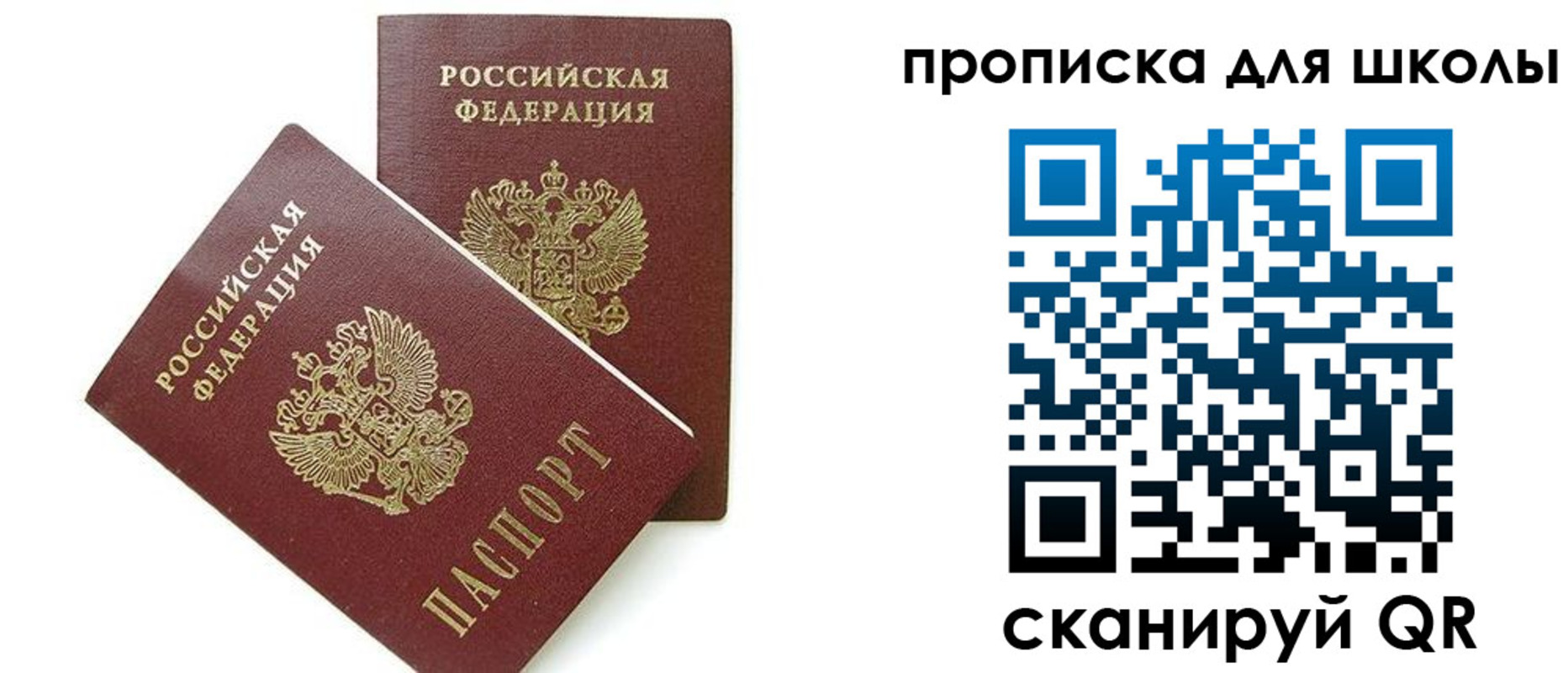 прописка для кредита в Данилове