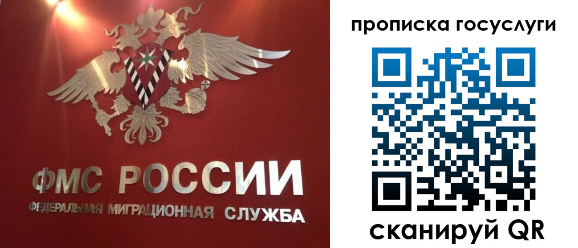 прописка для кредита в Данилове