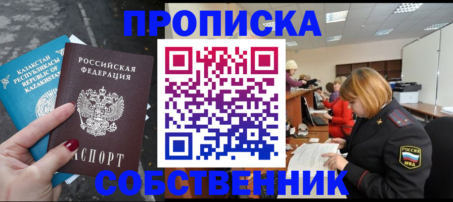 временная регистрация в Данилове