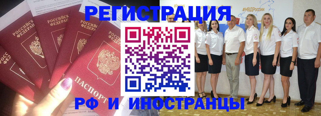 прописка паспорт в Данилове