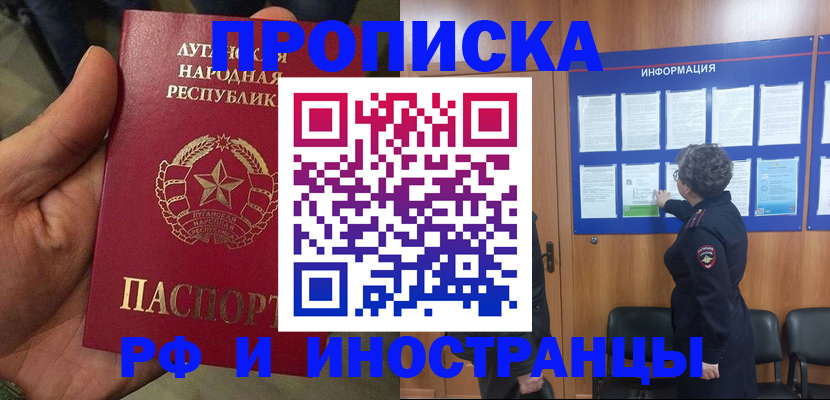 временная регистрация в квартире в Данилове
