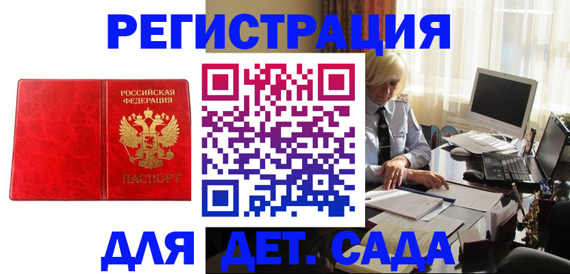 временная регистрация купить в Данилове