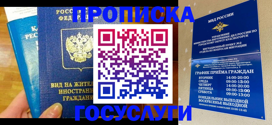 временная регистрация в квартире в Данилове