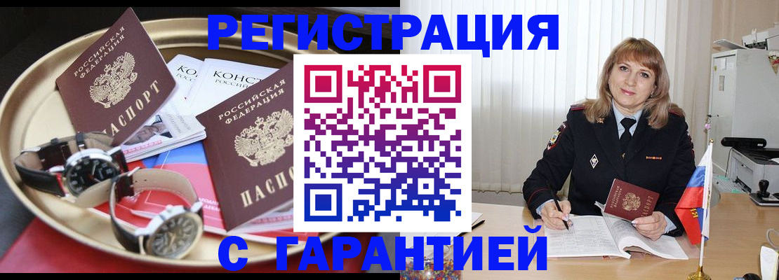 временная регистрация законно в Данилове
