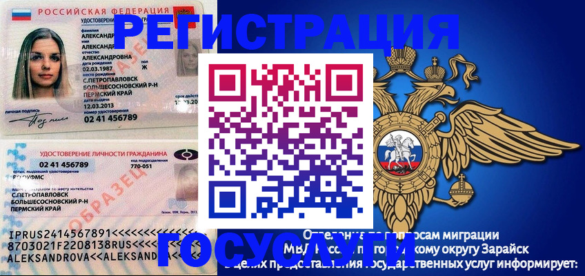 прописка в квартире в Данилове