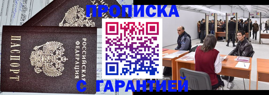 временная регистрация законно в Данилове
