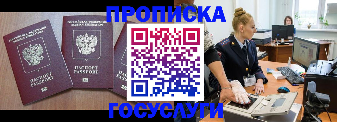 прописка поиск в Данилове
